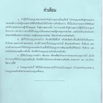 เนเธเธญเธเธธเธเธฒเธ•เธดเนเธเธฃเธเธเธฒเธฃเธเนเธญเธชเธฃเนเธฒเธ (Pic_3)